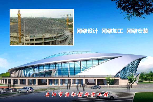 唐山采光顶网架结构工程