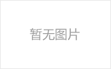 唐山螺栓球网架制作焊接要求